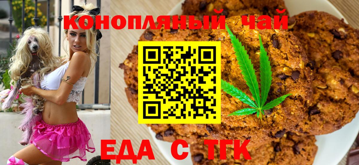 Еда ТГК марихуана  Вход с VPN  Всеволожск 