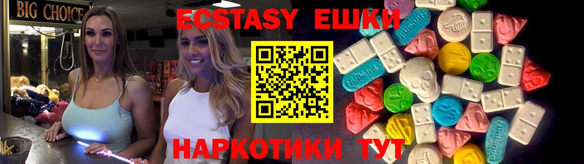 Экстази  Ecstasy 300 mg  Вход с VPN  наркотики  Всеволожск  Ecstasy Punisher 