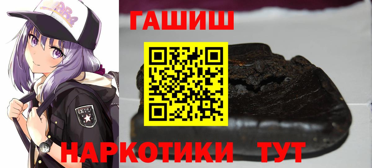 ГАШ  Вход с VPN  Всеволожск  ГАШИШ хэш  ГАШ индика сатива 