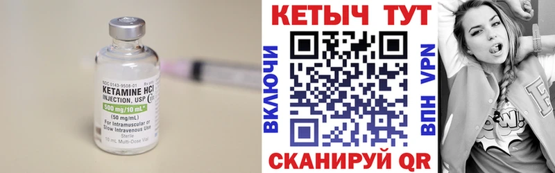 КЕТАМИН VHQ  купить закладку  kraken зеркало  Всеволожск 