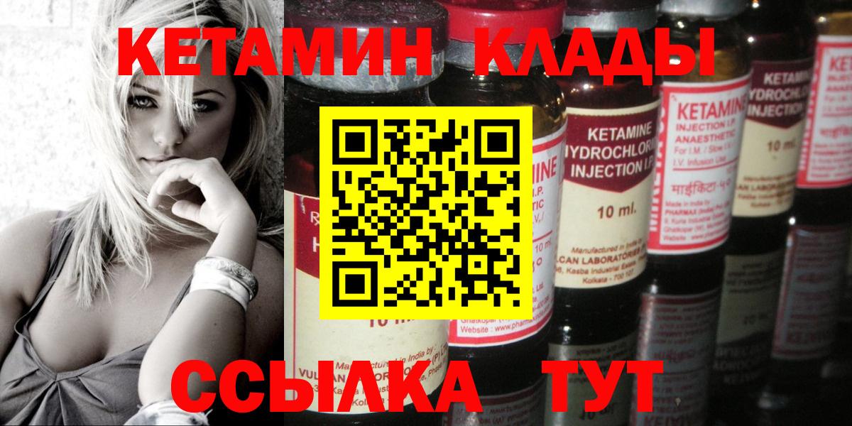 КЕТАМИН VHQ Всеволожск