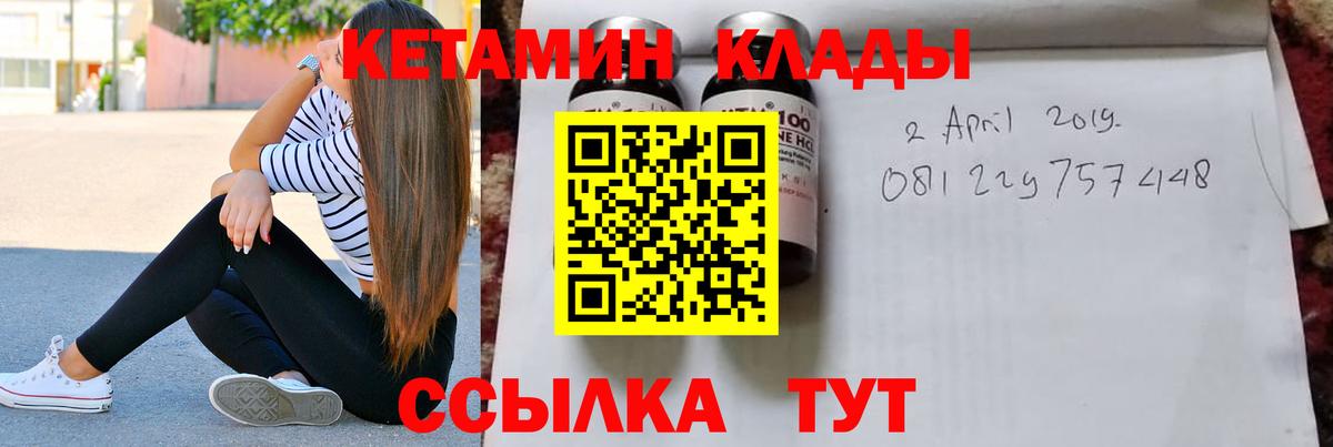 ссылка на мегу ONION  Вход с VPN  КЕТАМИН VHQ  Всеволожск  даркнет как зайти  КЕТАМИН ketamine 