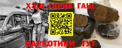 гашишное масло Жуковский