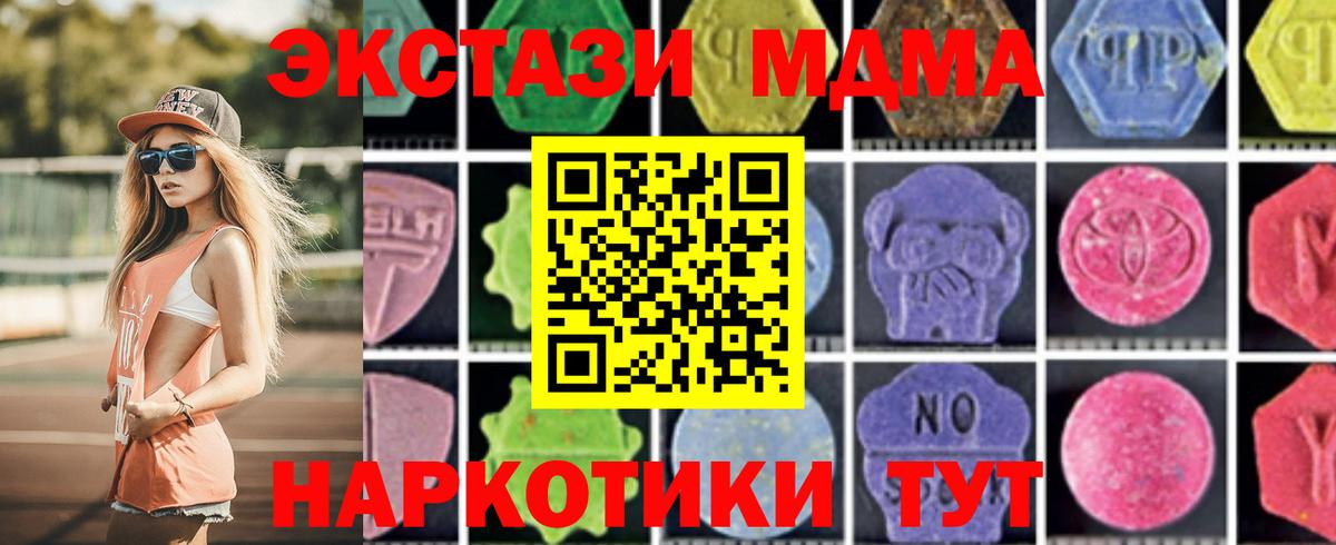 МДМА кристаллы  Вход с VPN  МДМА  Всеволожск  МДМА VHQ 