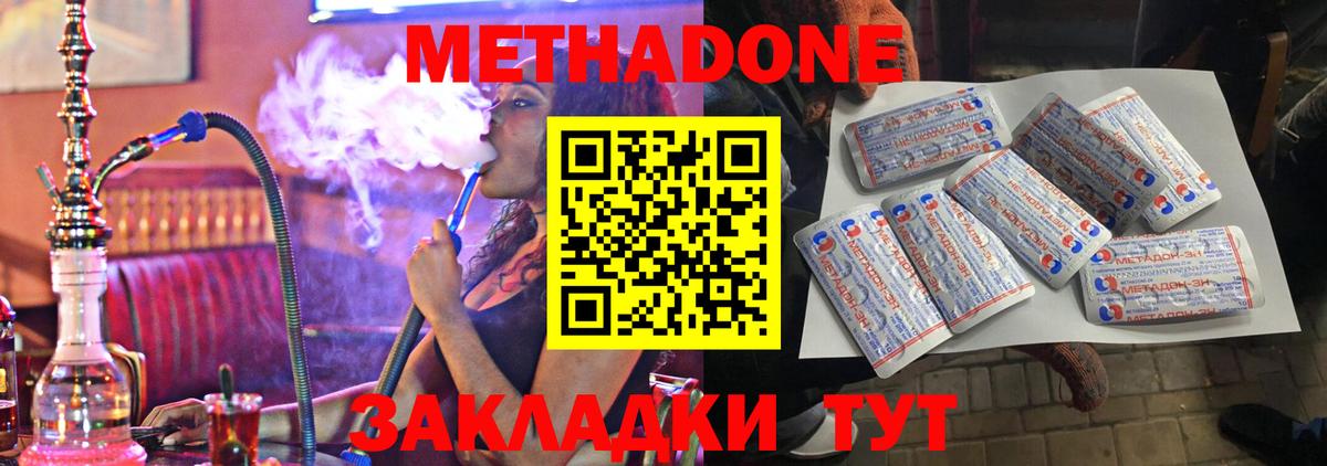 Метадон methadone  Вход с VPN  МЕТАДОН кристалл  Всеволожск 